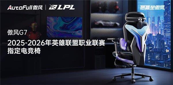 026年英雄联盟职业联赛 为玩家带来超凡体验pg电子试玩无畏竞巅峰！傲风携手2025-2(图1)