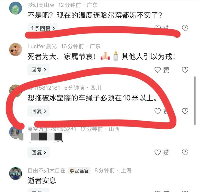 卡车救援反被拖入驾驶员死亡！正在打捞pg电子试玩悲剧又现！suv掉冰窟皮(图4)