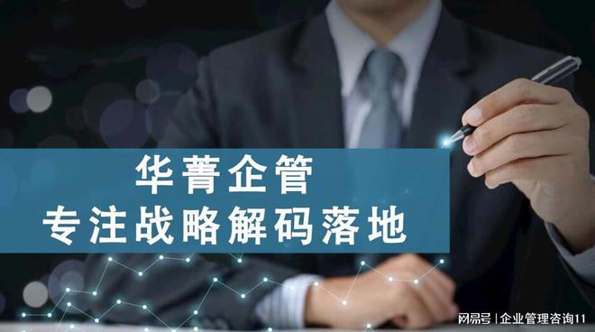 咨询公司前十靠谱的有哪些pg电子试玩网站免费管理(图2)